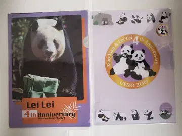 샤오샤오 레이레이 클리어 파일 세트 미개봉