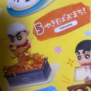 짱구는 못말려(크레용 신짱) 요리 돕기다조! 5번