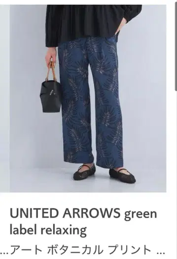 택 포함 새상품 아트 보타니컬 프린트 팬츠 그린 라벨 릴랙싱