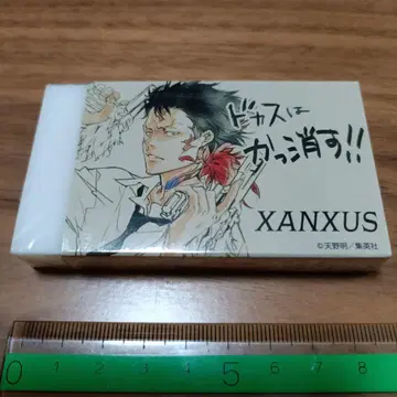 가정교사 히트맨 REBORN! 잔저스 지우개