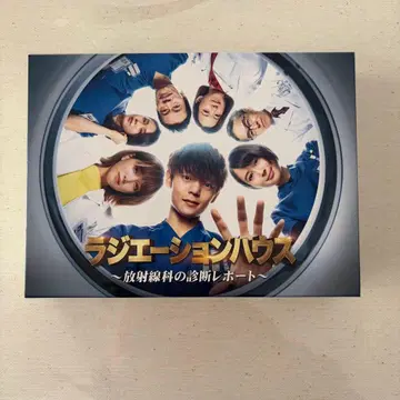 라디에이션 하우스 영상의학과 진단 리포트 DVD-BOX