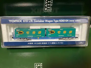 TOMIX 8737 코키104 신 페인팅 야마토 운수 컨테이너 포함