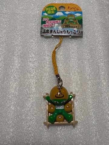 이즈하코네 한정판 온천 만주 모코리 마리모코리 스트랩