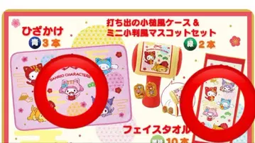 빙글빙글 돌려 산리오 캐릭터 챌린지! 무릎 담요 & 페이스 타월