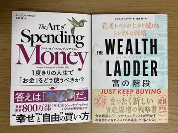 아트 오브 스펜딩 머니와 THE WEALTH LADDER 부의 계단
