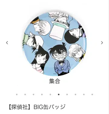 명탐정 코난 BIG 캔뱃지 집합