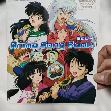 애니메이션 송북 2004