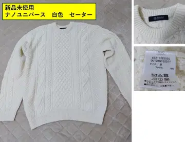 [미사용 새상품] 나노 유니버스 남성용 화이트 컬러 스웨터 M