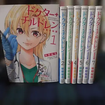 닥터 칠드렌 소아외과의 1~7권