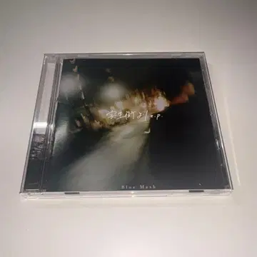 BlueMash 학생가보다 e.p.