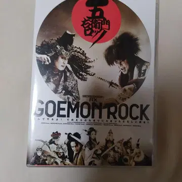 GOEMON ROCK DVD