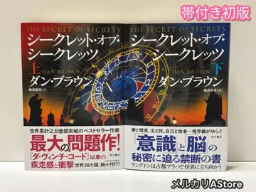 시크릿 오브 시크릿. 상.하권 [ 초판본 ]