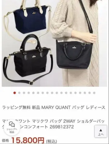 MARY QUANT 2way 숄더백 나일론 컴포트