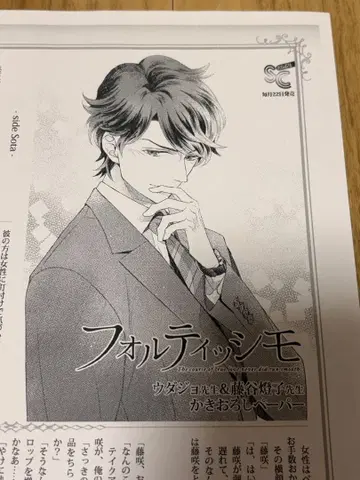 포르티시모 페이퍼