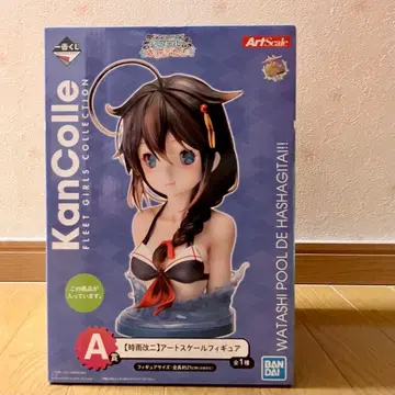 칸코레 시구레 개2 아트 스케일 피규어