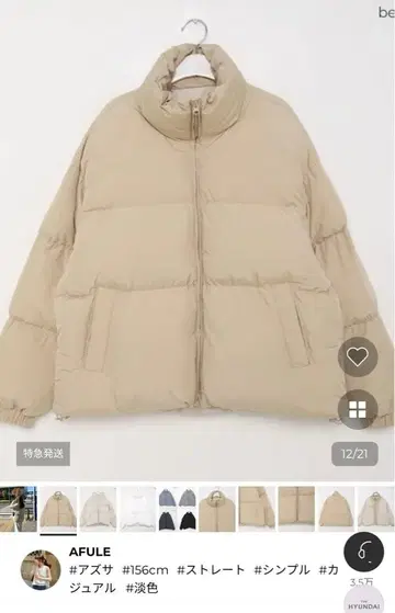 AFULE 베이직 스트링 다운 자켓