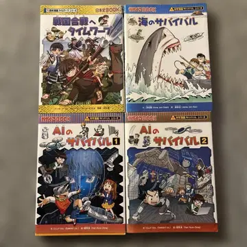 서바이벌 시리즈 4권 세트 ( 바다 AI 전국 합전 )