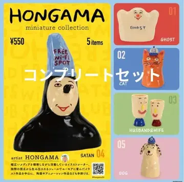 HONGAMA 미니어처 컬렉션 5개 컴플리트 세트