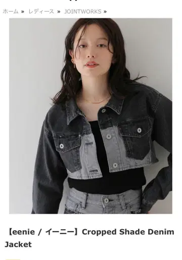 eenie 크롭 데님 자켓 미사용 새상품 29700엔 야마다야