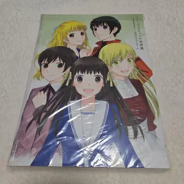 후르츠 바스켓의 세계전 공식 비주얼 북