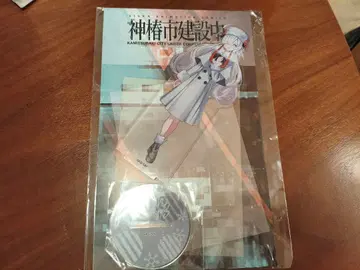 카미츠바키시 건설 중. BIG 아크릴 스탠드 요루카 세카이