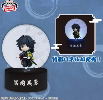 귀멸의 칼날 푸치토 등불 토미오카 기유 (상자 없음)