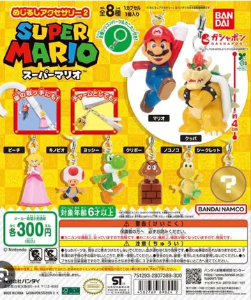 새상품 슈퍼 마리오 메지루시 액세서리 2종 7개 세미 컴플리트