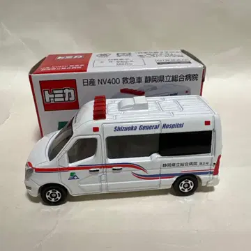 토미카 닛산 NV400 구급차 시즈오카현립종합병원