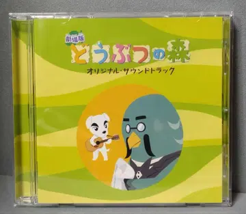 CD 극장판 [ 동물의 숲 ] 오리지널 사운드 트랙