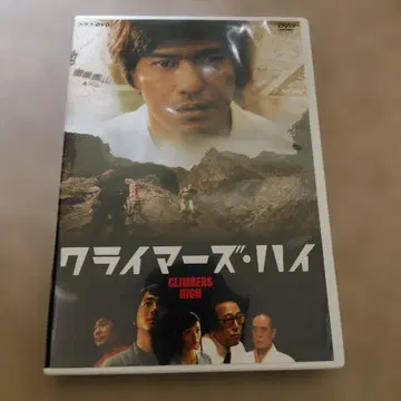 클라이머스 하이