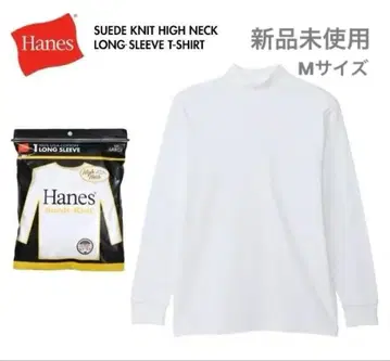Hanes 스웨이드 니트 하이넥 롱 슬리브 T셔츠 (미사용 새상품)