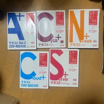 CompTIA 자격요건 텍스트 세트 5권