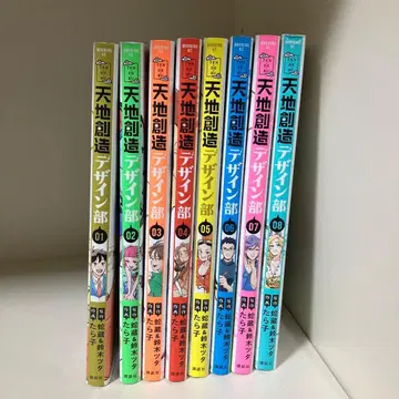 천지 창조 디자인부 8권 세트