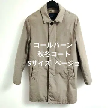 콜한 가을/겨울 코트 남성용 S 사이즈 베이지