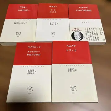 데카르트, 후설, 라이프니츠, 스피노자 5권 세트 주코 클래식스