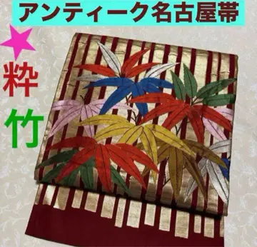 앤티크 나고야 오비 대나무와 잎 무늬 어두운 빨간색 골드 컬러