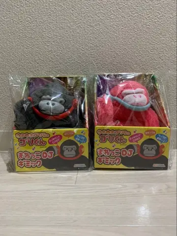 우호우호 고릴라의 고리군 흉내쟁이 DJ 기믹 2종 세트