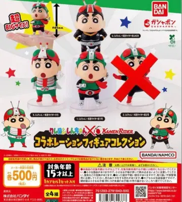 짱구는 못말려(크레용 신짱) x 가면라이더 콜라보레이션 피규어 컬렉션