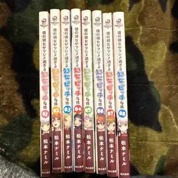 내 여자친구가 너무 진지한 처녀 비치인 건에 대하여 전권 세트 완결