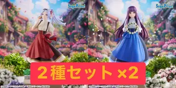 장송의 프리렌 XStellar 2종 x 2세트