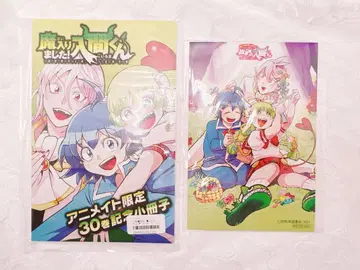 마계학원! 이루마군 기념 소책자