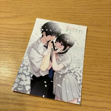 사랑해 게임을 끝내고 싶어 (5) 혜택 브로마이드