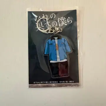 아크릴 키링 나레노 하테노 보쿠라 이노우에 미즈키 네즈