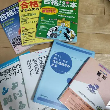 일본어 시험 문제집 (음성 문법)