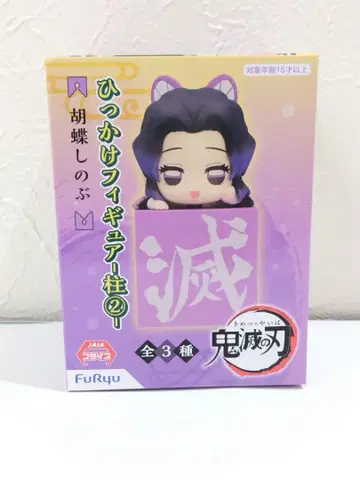 귀멸의 칼날 FuRyu 걸이 피규어 기둥 2 코쵸우 시노부