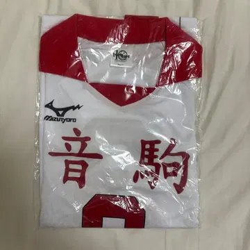 하이큐!! 야쿠 모리스케 유니폼 M 사이즈