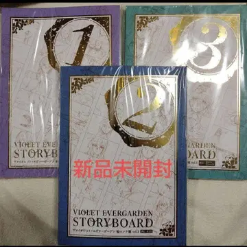 바이올렛 에버가든 스토리보드 콘티집