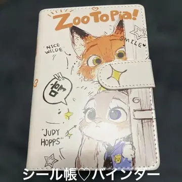 주토피아 수첩형 바인더 씰북