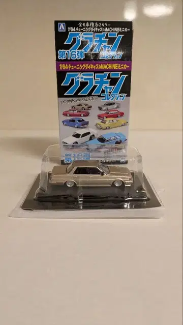 아오시마 그라찬 컬렉션 71 크레스타 1 1/64