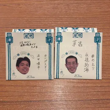 만게키 복권 2026 벽 포스터 행운의 새